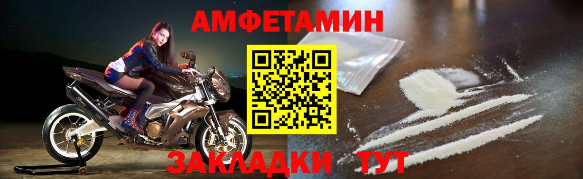 Amphetamine 98% Донецк
