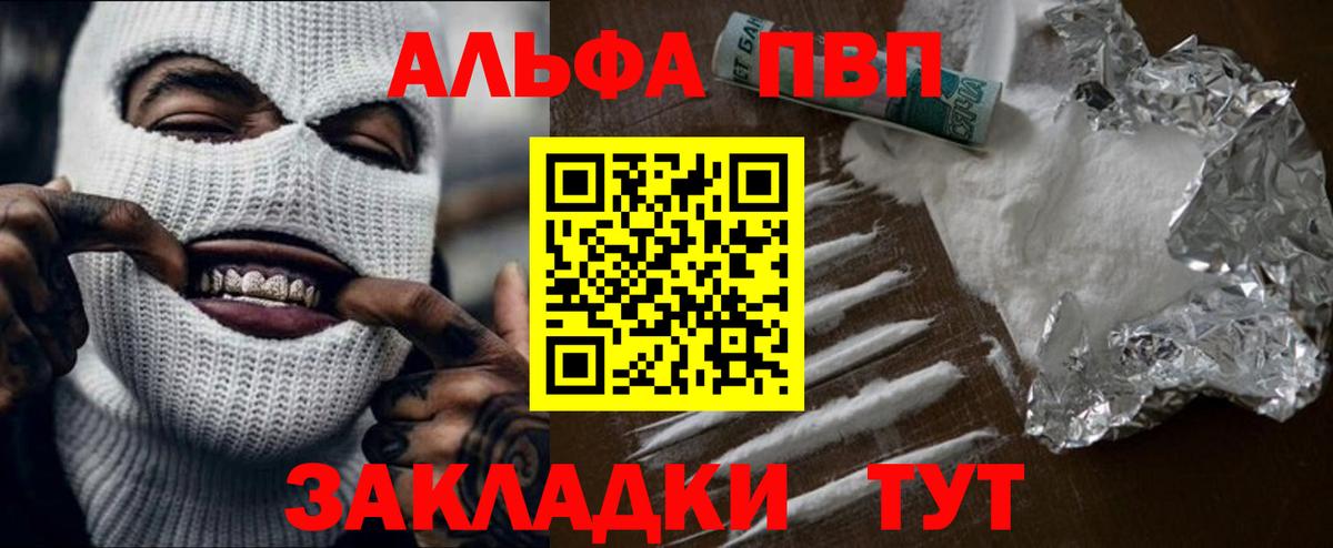 A PVP VHQ  Вход с VPN  Донецк  Alpha PVP  Alpha PVP СК 
