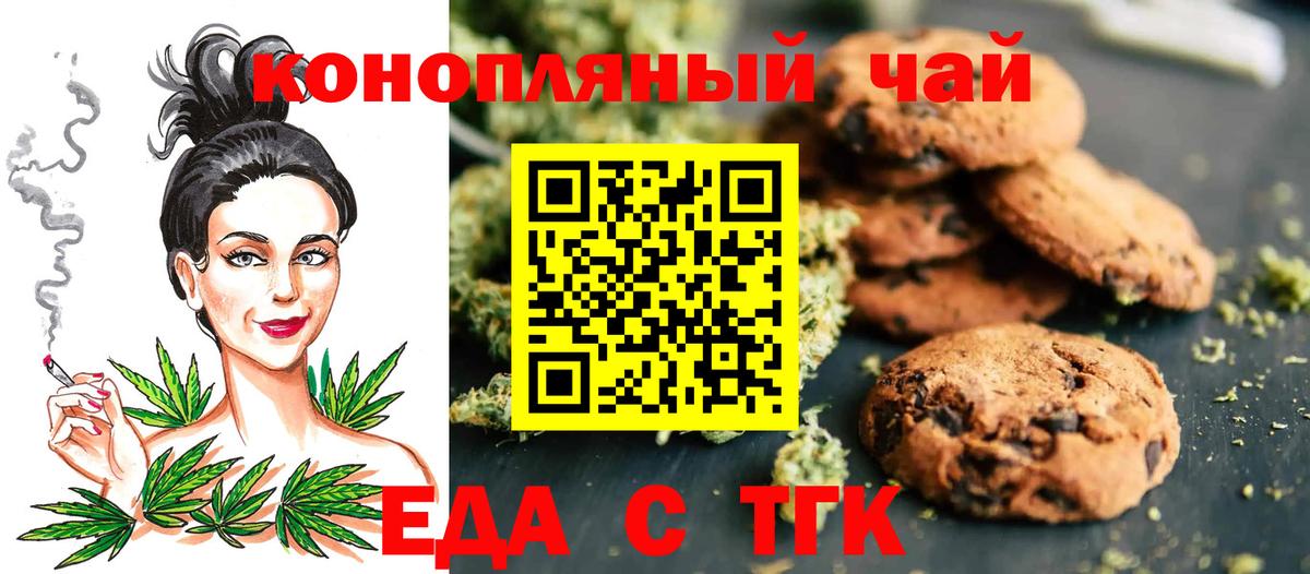 Canna-Cookies марихуана  Вход с VPN  Донецк 