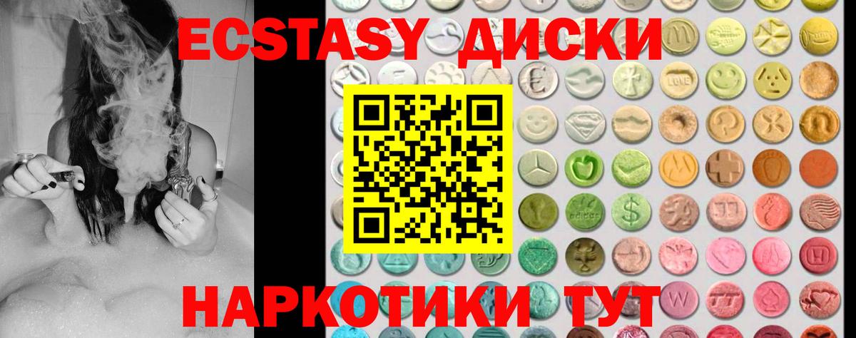 Экстази DUBAI Донецк