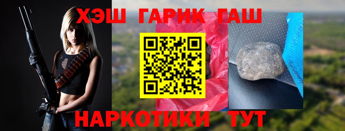 ГАШ Cannabis Донецк