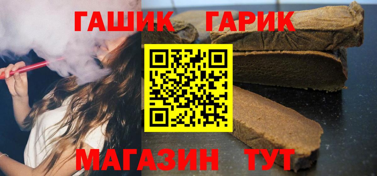ГАШИШ Premium  ГАШ  Вход с VPN  Донецк  как найти закладки  ГАШ гашик 