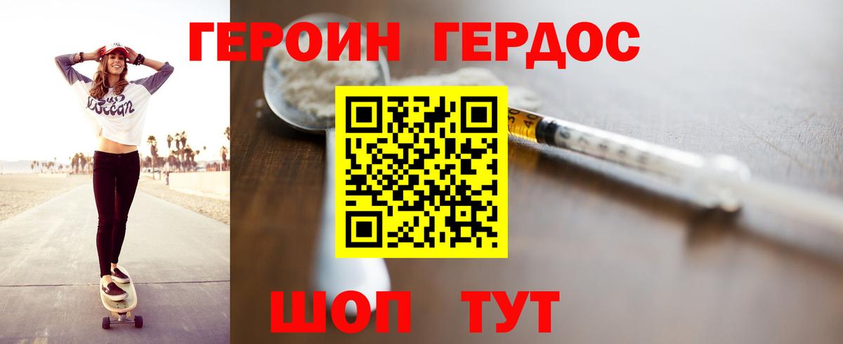 Героин  ГЕРОИН афганец  Вход с VPN  Донецк 