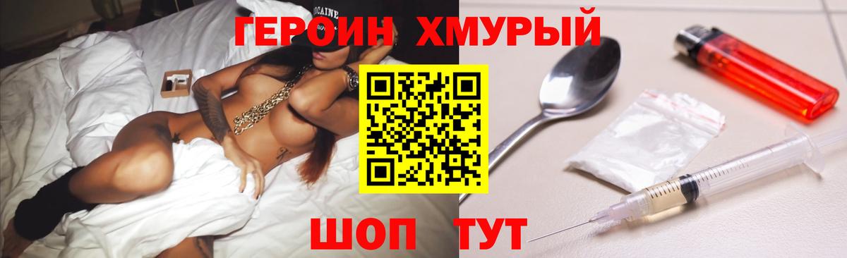Героин герыч Донецк