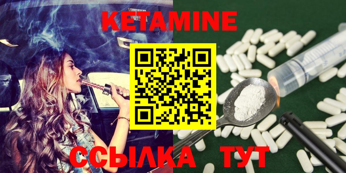 Донецк  Кетамин ketamine  Вход с VPN 