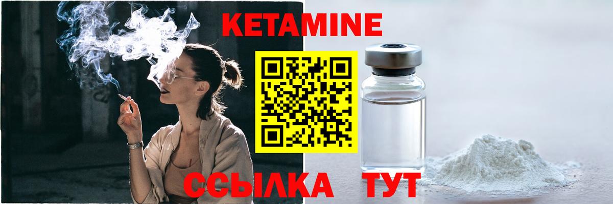 Кетамин VHQ Донецк