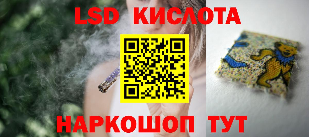 LSD-25 экстази кислота  ЛСД экстази ecstasy  гидра ONION  Вход с VPN  Донецк 