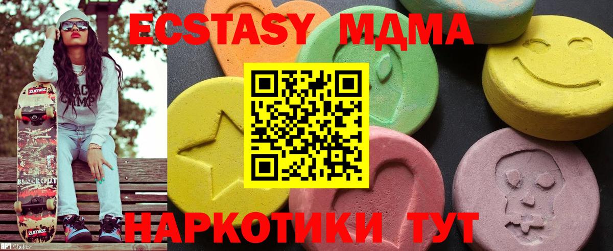 МДМА  МДМА Molly  Вход с VPN  Донецк 