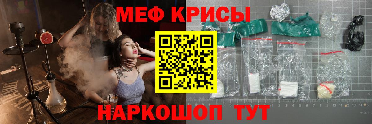 Мефедрон VHQ  Мефедрон  Меф  Донецк  Вход с VPN  МЯУ-МЯУ мяу мяу 