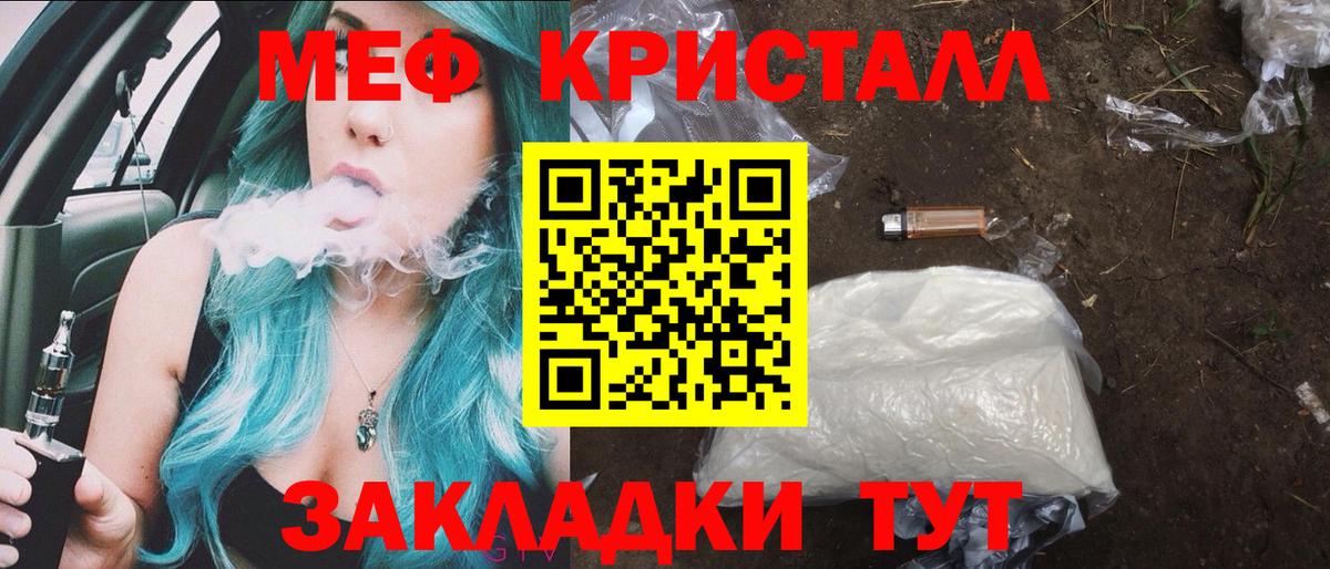 Мефедрон мука Донецк