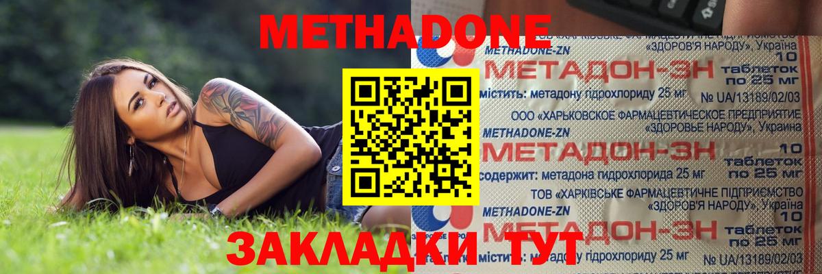 OMG tor  МЕТАДОН мёд  Вход с VPN  Донецк 