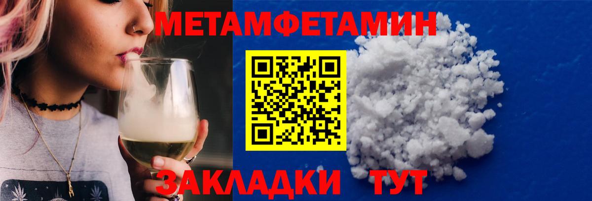 Донецк  Метамфетамин винт  Вход с VPN 